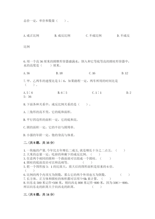 冀教版小升初数学模拟试题及完整答案【有一套】.docx