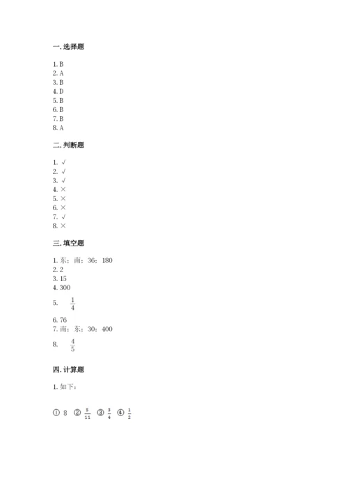 人教版六年级上册数学期中测试卷带答案（培优b卷）.docx