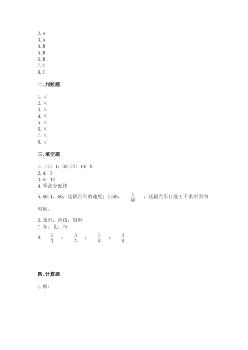 小学数学六年级上册期末测试卷含答案（a卷）.docx