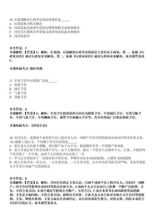 浙江嘉兴市海宁产业技术研究院睿医人工智能研究中心招聘10名工作人员模拟卷第22期含答案详解