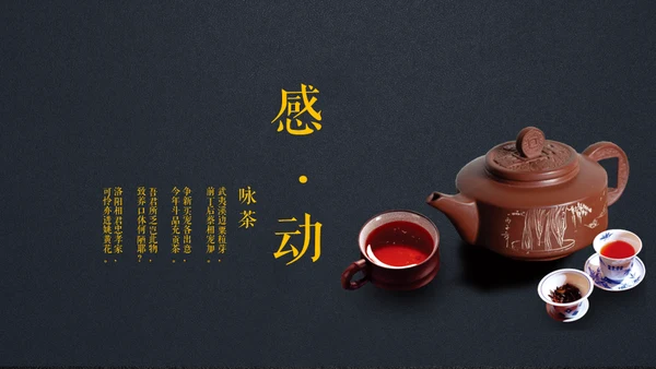 禅意茶社极简中国风通用PPT模板