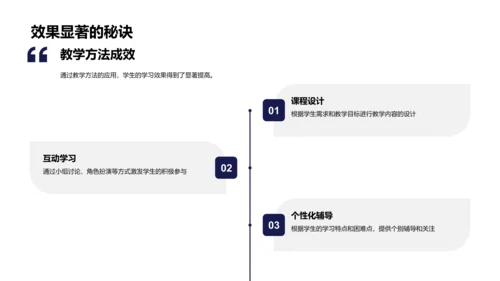 学科成绩季度总结PPT模板