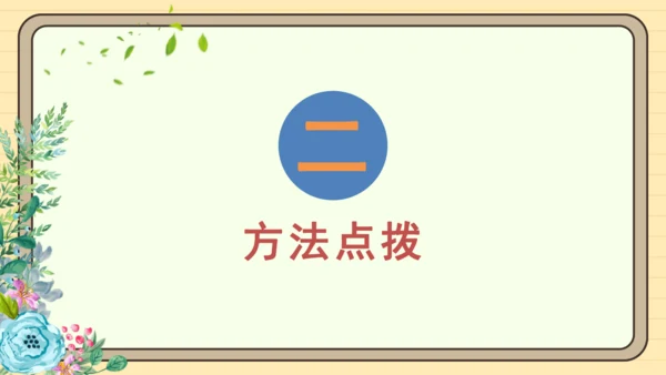 统编版语文四年级下册第五单元 习作：游_____（课件）