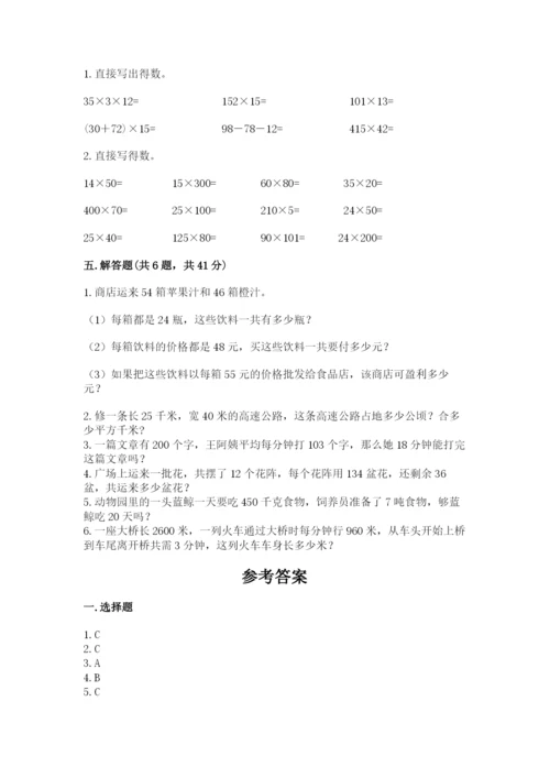 苏教版四年级下册数学第三单元 三位数乘两位数 测试卷附参考答案（培优）.docx