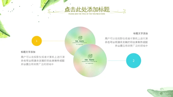 水彩清新绿叶教师说课教育教学课件PPT模板