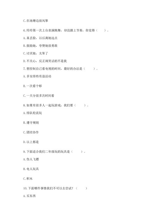 部编版二年级下册道德与法治期中测试卷及答案【名校卷】.docx