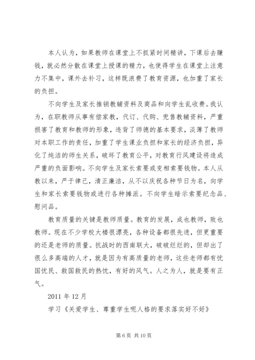 学习《“两不牺牲”的庄严承诺》心得体会_1.docx