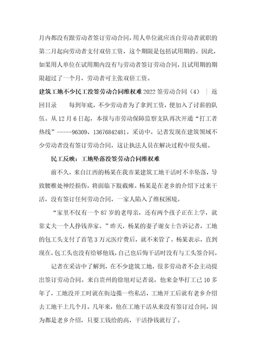 2022签劳动合同4篇劳动合同