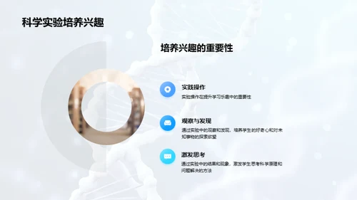 科学学习的掌握