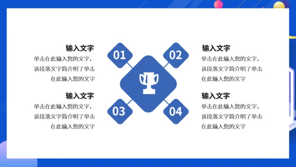 企业培训绩效考核通用PPT模板
