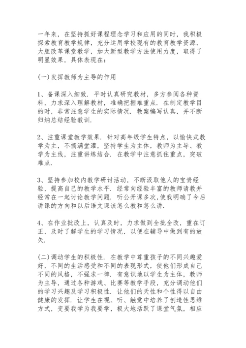 语文教师个人工作总结通用5篇.docx