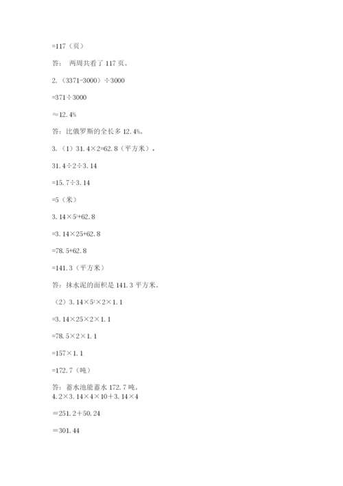 六年级小升初数学解决问题50道精品【必刷】.docx