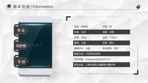 黑色沉稳大气岗位竞聘求职竞聘PPT模板