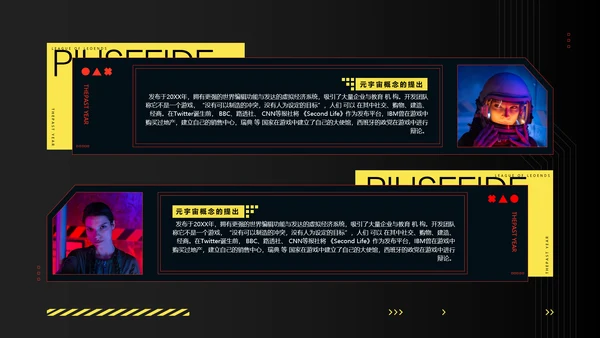 VR元宇宙发展研究报告PPT模版