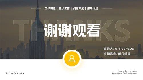 黄色图文商务公司宣传策划PPT模板