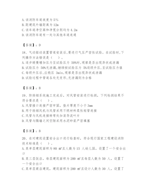 注册消防工程师之消防技术综合能力题库附答案（突破训练）.docx