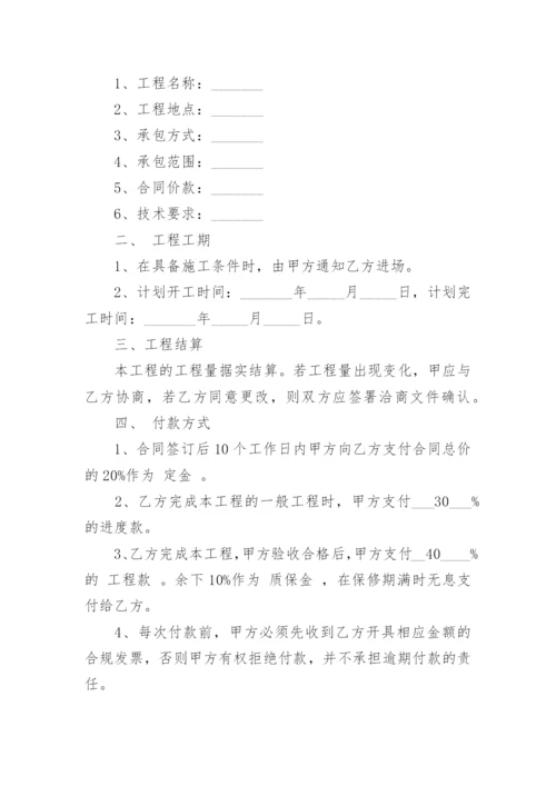 充电桩工程合同.docx