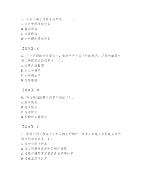 2024年一级造价师之建设工程技术与计量（水利）题库【考点精练】.docx
