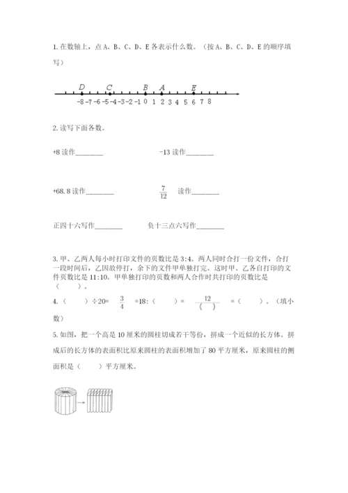 北京海淀区小升初数学试卷（培优）.docx