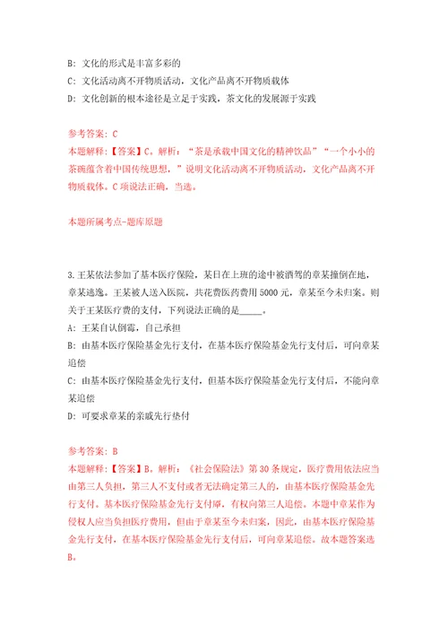 广西南宁经济技术开发区吴圩镇招考聘用模拟考核试卷含答案第8次