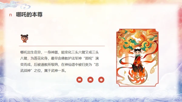 哪吒创意美术课通用PPT模板