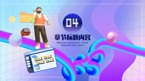 镭射渐变跨年活动推广宣传策划方案通用PPT
