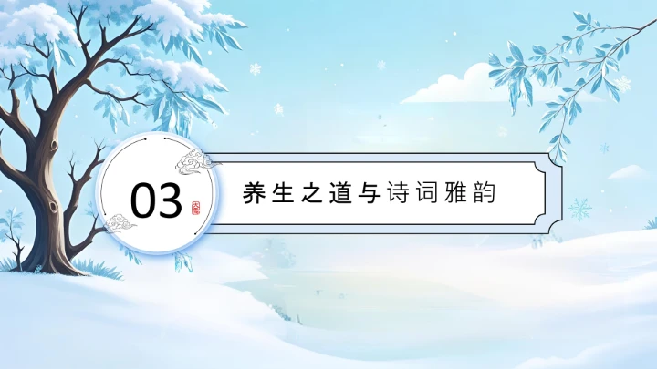 蓝色插画风大雪节气介绍PPT模板