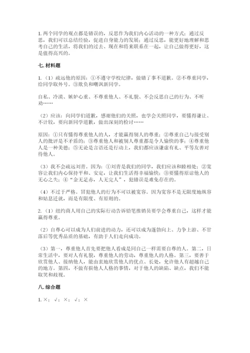 部编版六年级下册道德与法治期末检测卷精品（考试直接用）.docx