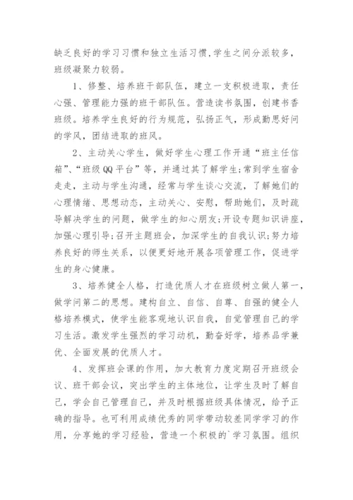 中职学校课堂教学改革实施方案-中职.docx