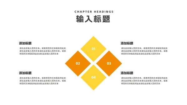 简约风橙色几何毕业论文答辩PPT模板