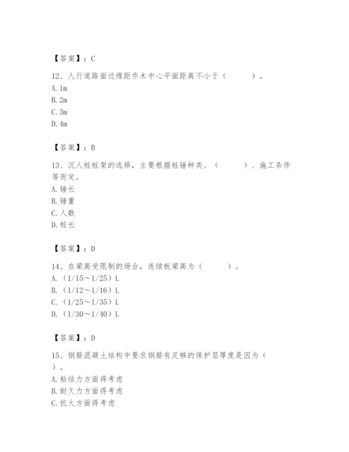 施工员之市政施工基础知识题库含答案（满分必刷）.docx