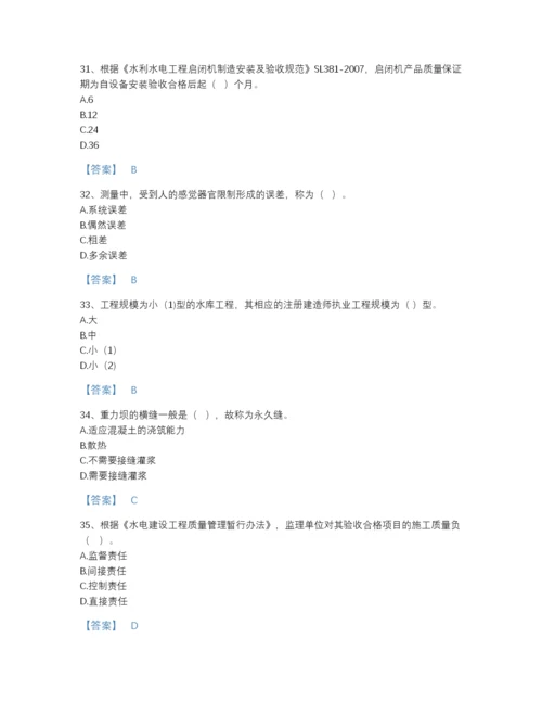 2022年安徽省二级建造师之二建水利水电实务通关题库(附带答案).docx