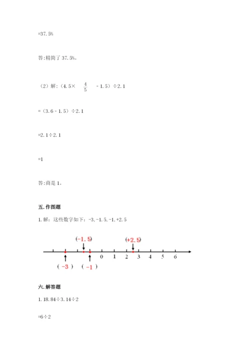 六年级下册数学期末测试卷及参考答案（考试直接用）.docx