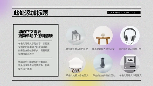 酸性创意风格个人工作总结PPT演示模板