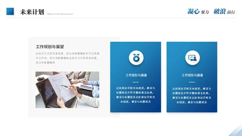 蓝色商务励志风年中工作总结年中总结述职报告工作汇报ppt模板