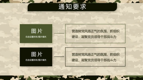 迷彩风八一特种兵部队工作总结动态PPT模板