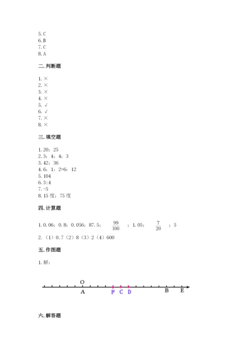 六年级下册数学期末测试卷含答案解析.docx
