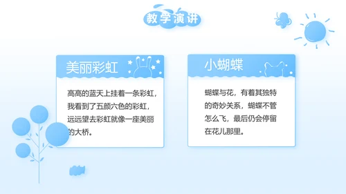 少先队员风采展示工作总结汇报PPT