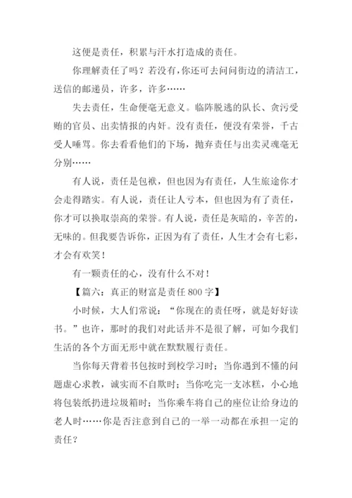 以责任为话题的作文-1.docx