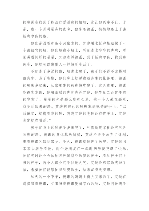 人教版五年级语文下册期末试卷及答案.docx