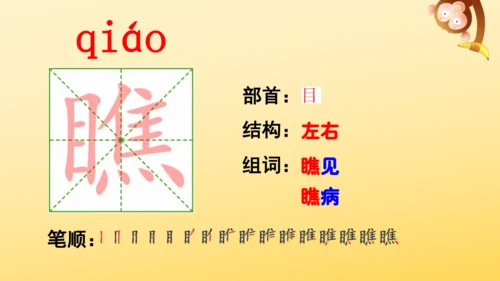 10 爬山虎的脚   课件