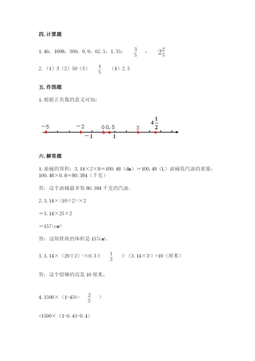 阿克塞哈萨克族自治县六年级下册数学期末测试卷最新.docx