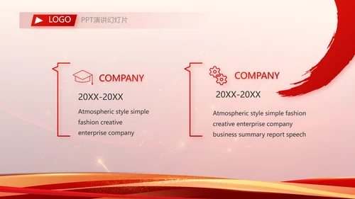 2023工作计划年终工作总结PPT模板