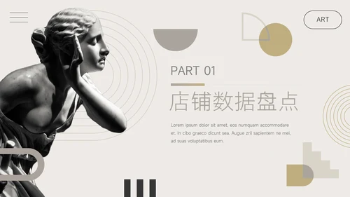 黄色简约欧美文艺活动复盘分析PPT模板