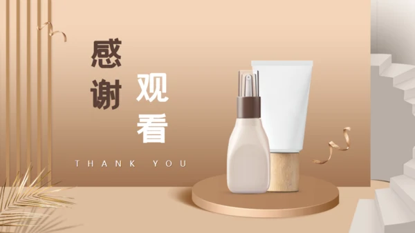 秋冬季护肤品女性化妆品通用PPT模板