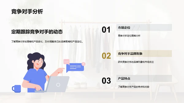 如何打造独特的服装品牌形象