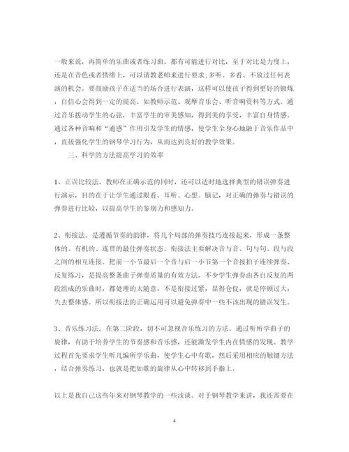 精编教师工作心得体会范文分享.docx