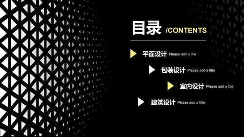 黑色简约大气格子个人设计作品集PPT模板