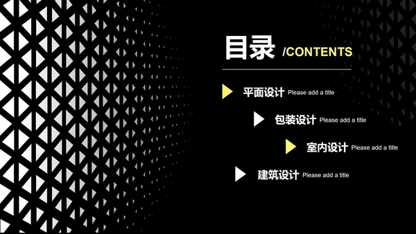 黑色简约大气格子个人设计作品集PPT模板