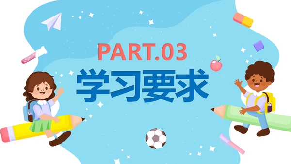 蓝色卡通小学生新学期欢迎新同学PPT模板